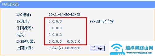 路由器设置好了，能连上无线wifi但上不了网怎么办？