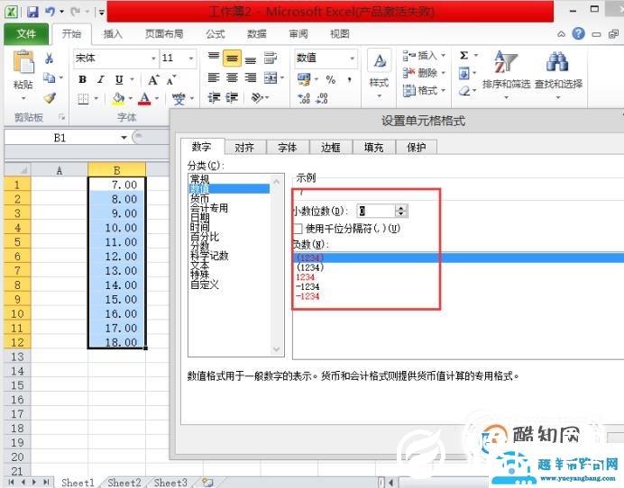 excel文本格式与数字格式的转换