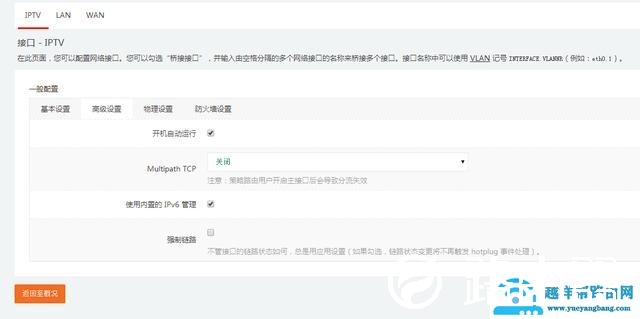 LEDE软路由 iPTV 实现任意端口看电视的方法