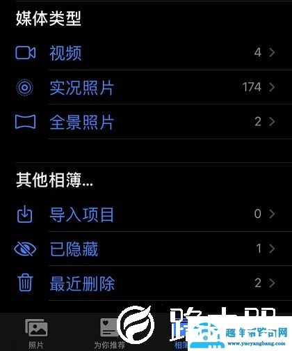 ios13隐藏照片方法