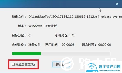 老毛桃U盘装系统 小白必学的装机方式
