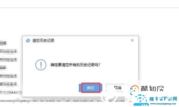 怎么删除搜索的历史记录