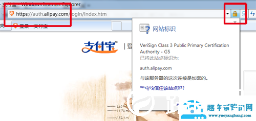 网银和支付宝的https页面和小挂锁标示，点击黄色小挂锁，就会弹出“网站标识”框，可查看证书情况。