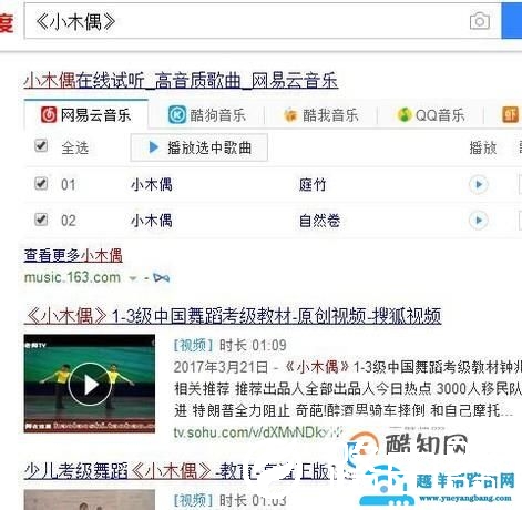 8个搜索技巧你该掌握