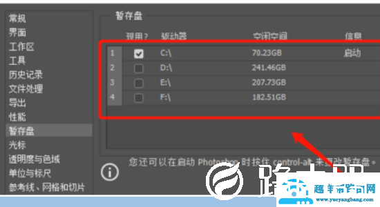 ps暂存盘已满怎么删除