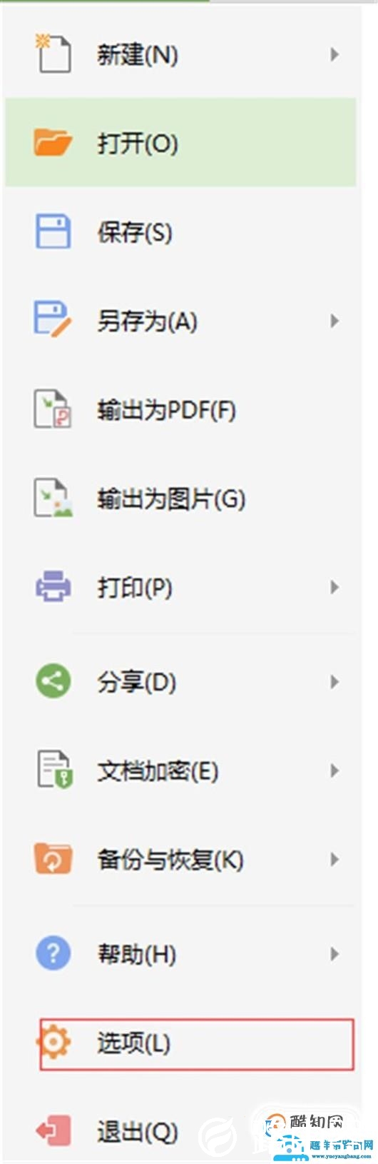 WPS表格如何设置打开、编辑密码
