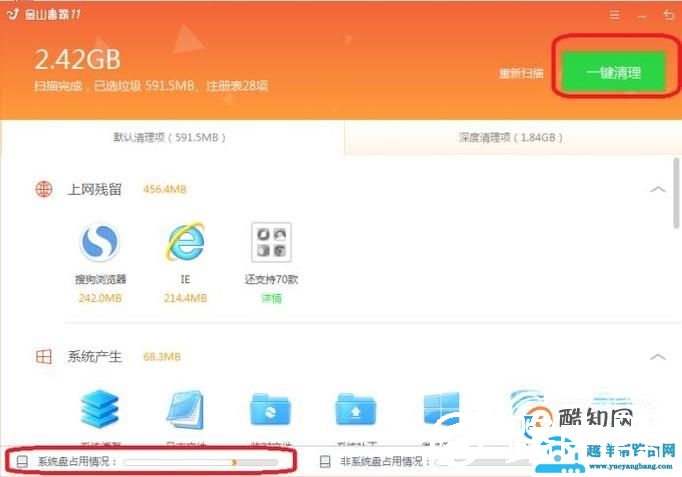 电脑c盘快满了怎么办