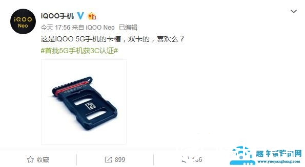 5G时代正式降临，vivo 5G手机将于8月上市，支持5G双卡双待