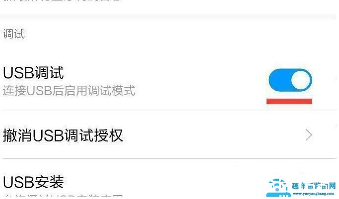 miui12usb调试打开方法