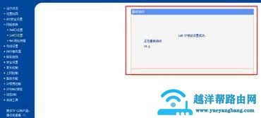 路由器怎么修改默认ip