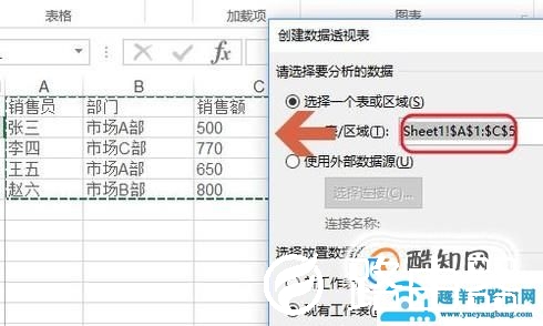 Excel如何制作动态图表？