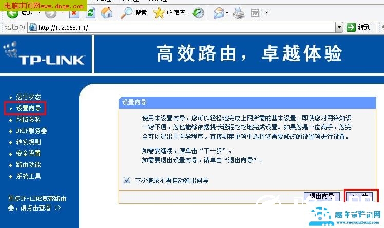 输入192.168.1.1然后账号 admin进不去解决办法 7