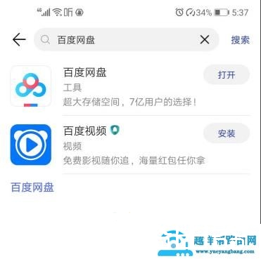 百度网盘手机登录入口在哪