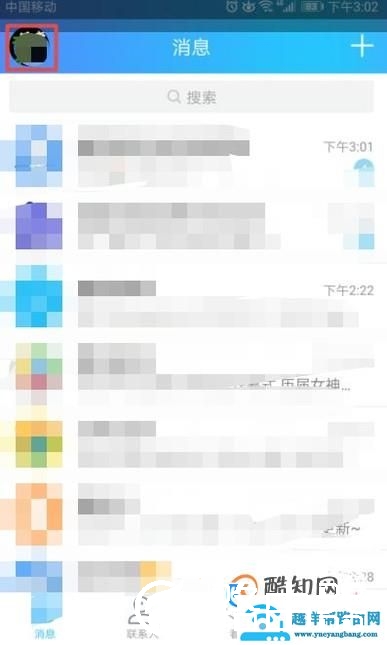 关于新版手机qq怎么删除个性签名