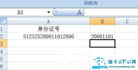 怎样使用MID函数？