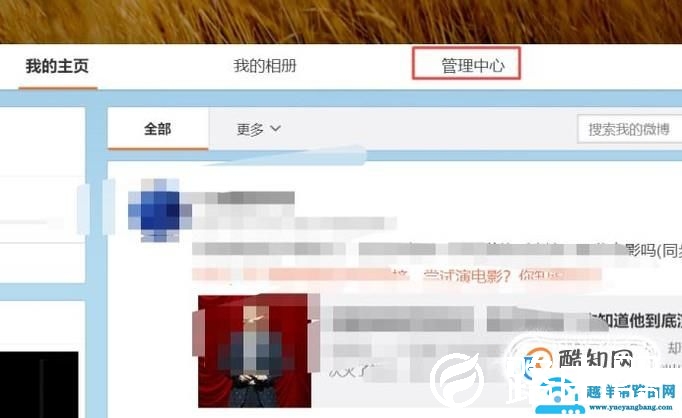 微博如何接任务赚钱