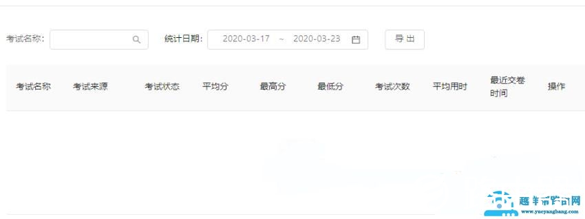 钉钉云课堂学生考试详情查看方法