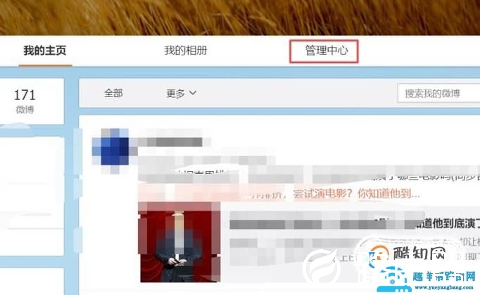 新浪微博数据中心在哪里？微博数据中心如何查看