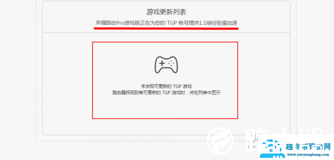 新一代游戏神器！荣耀路由Pro游戏版完全解析
