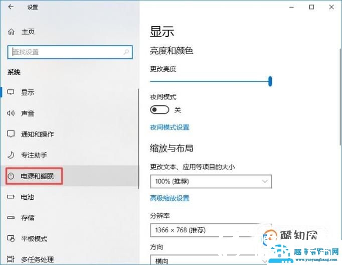 win10自动休眠怎么设置和取消