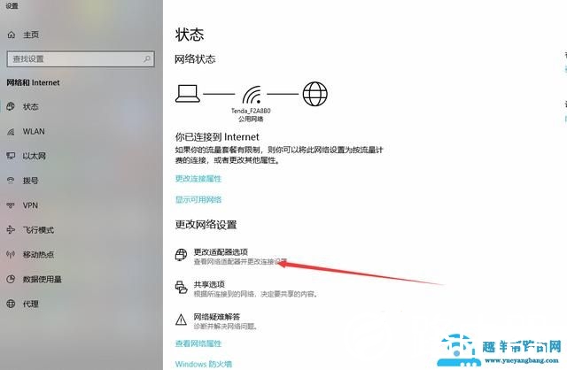 WIFI密码忘了怎么办？怎么找回wifi密码
