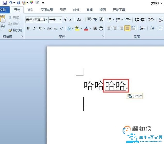 Office中常用的快捷键有哪些？