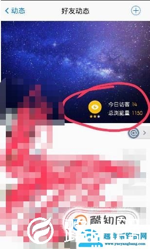 怎么破解QQ空间权限
