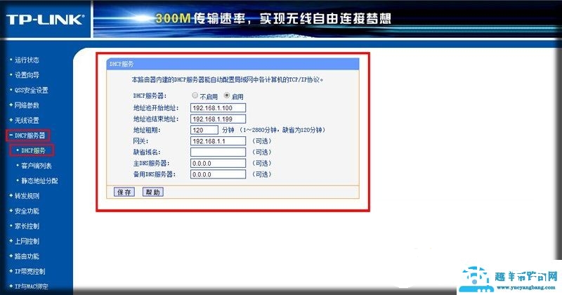 手机连上wifi却上不了网是怎么回事 该怎么解决呢？