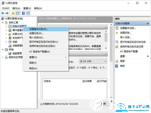 Win10如何进行宽带自动连接设置