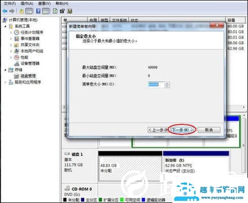 如何在移动硬盘上安装系统（怎么在移动硬盘安装电脑系统教程）(5)