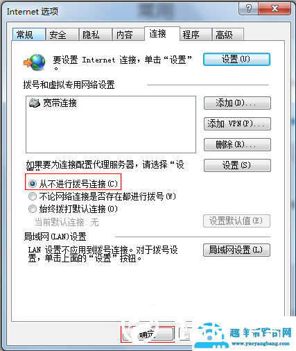3G路由模式3G拔号成功却上不了网怎么办？【图解】