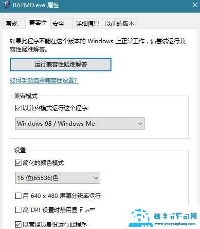 win10玩共和国之辉卡死怎么办