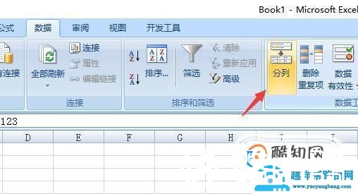 excel文本格式与数字格式的转换