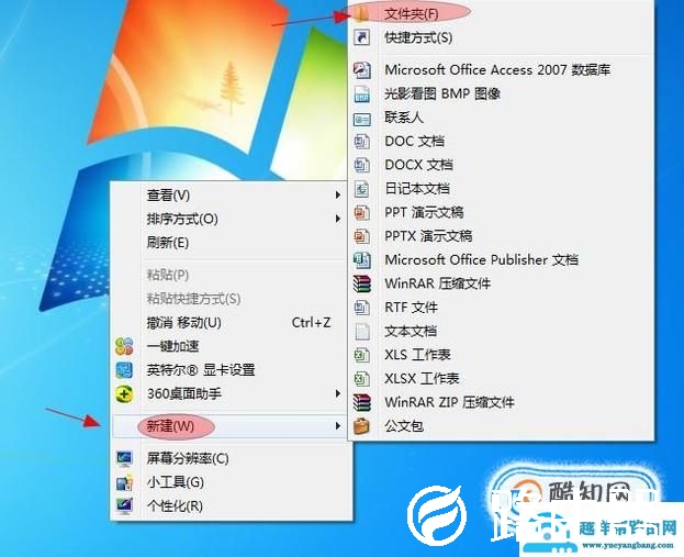 怎么快速批量创建文件夹