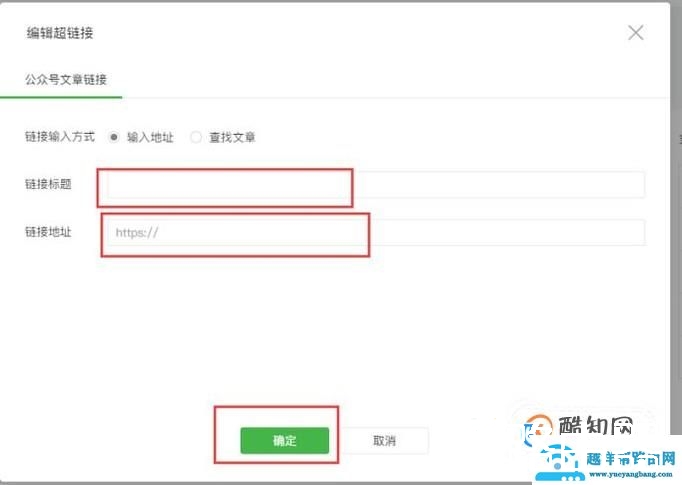 微信公众平台自动回复怎么添加超链接