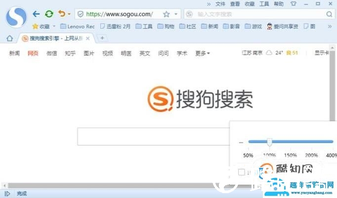 浏览器页面变大或变小了，怎么解决