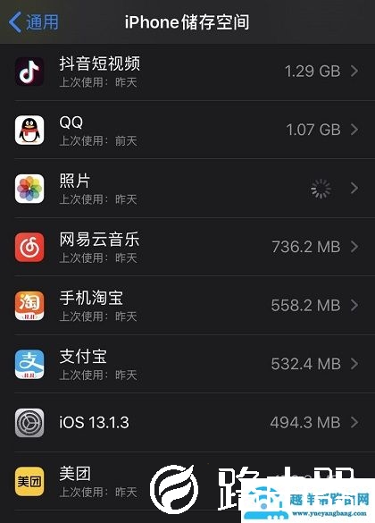,ios13删除系统更新文件