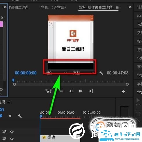 pr中为视频添加上下黑边通过遮罩