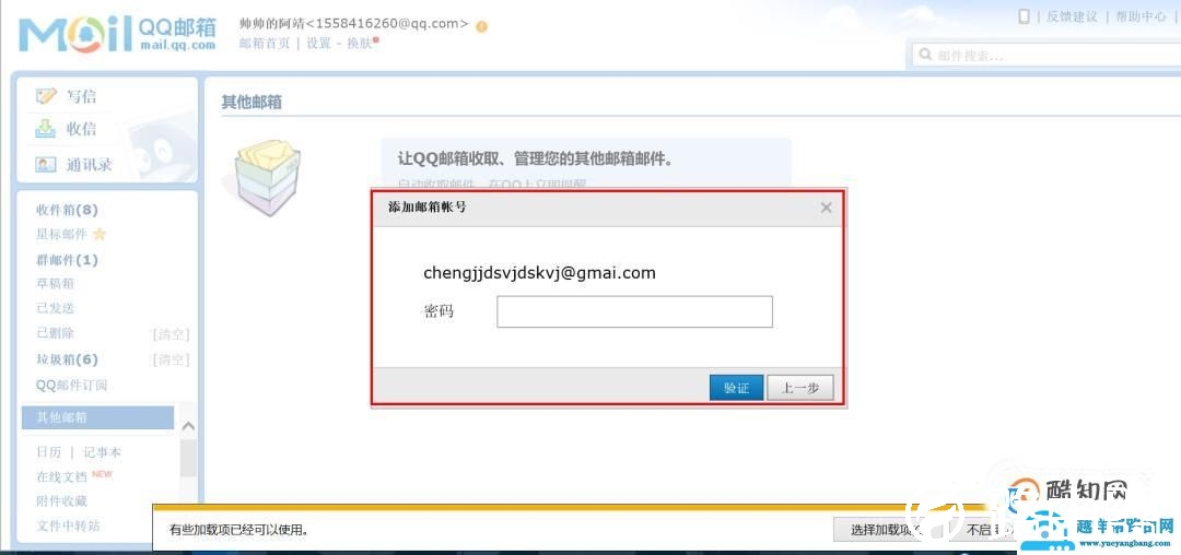 国内如何使用gmail