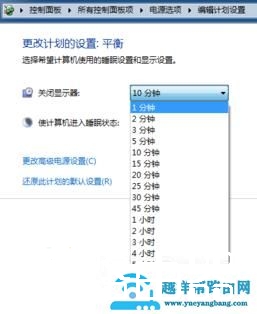 怎样设置电脑不自动锁屏