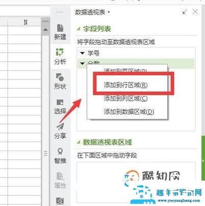 Excel频数分布表制作的方法总结