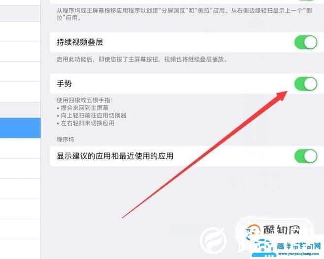 ipad air程序如何退出或者返回
