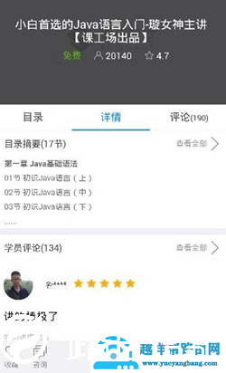 腾讯课堂怎么上直播网课