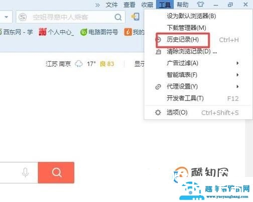 怎么删除搜索的历史记录