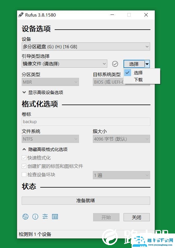 uefi安装win10系统详细过程（如何用u盘安装win10uefi启动）(9)