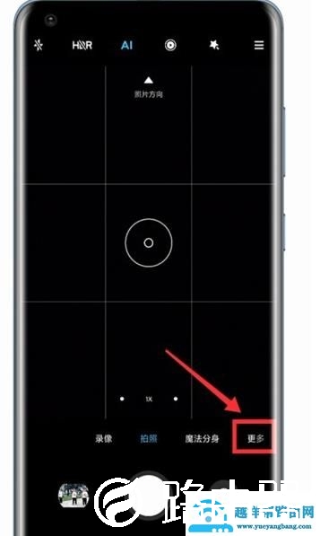 miui12拍照分身使用方法