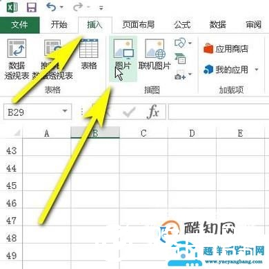 excel里如何为照片换背景色