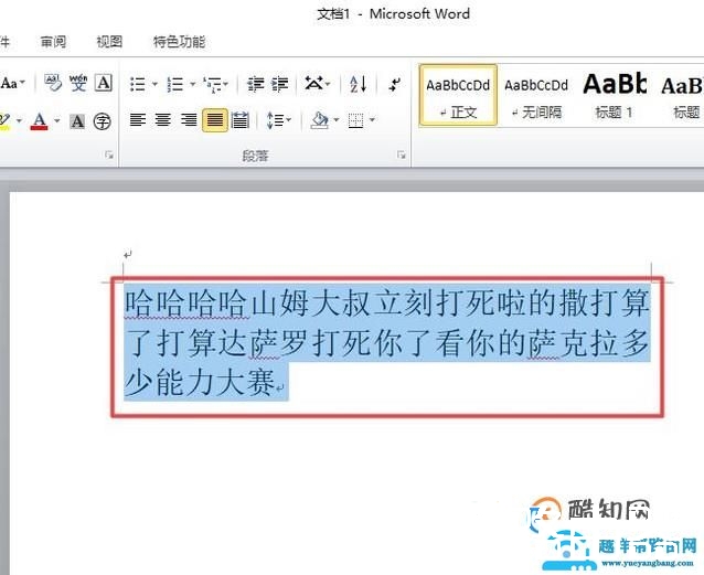 行距20磅怎么设置