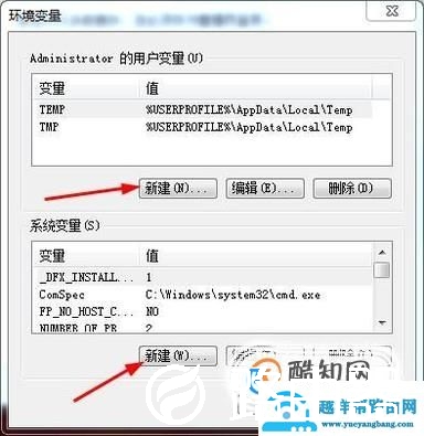 Win7怎样添加环境变量