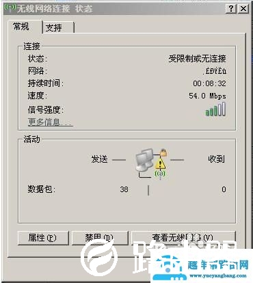 无线连接受限制或无连接怎么办